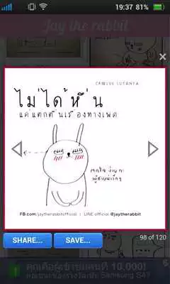 Play Jay The rabbit [HD]